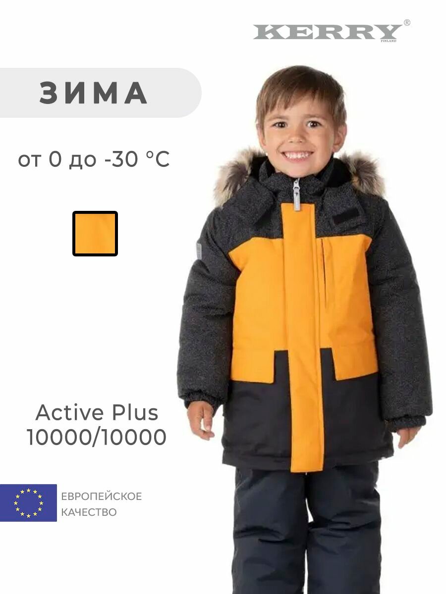 Куртка KERRY, размер 116, черный/желтый