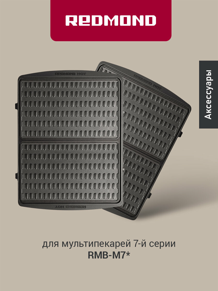 Панель "Тонкие вафли" для мультипекаря REDMOND (форма для вафельных трубочек) RAMB-119