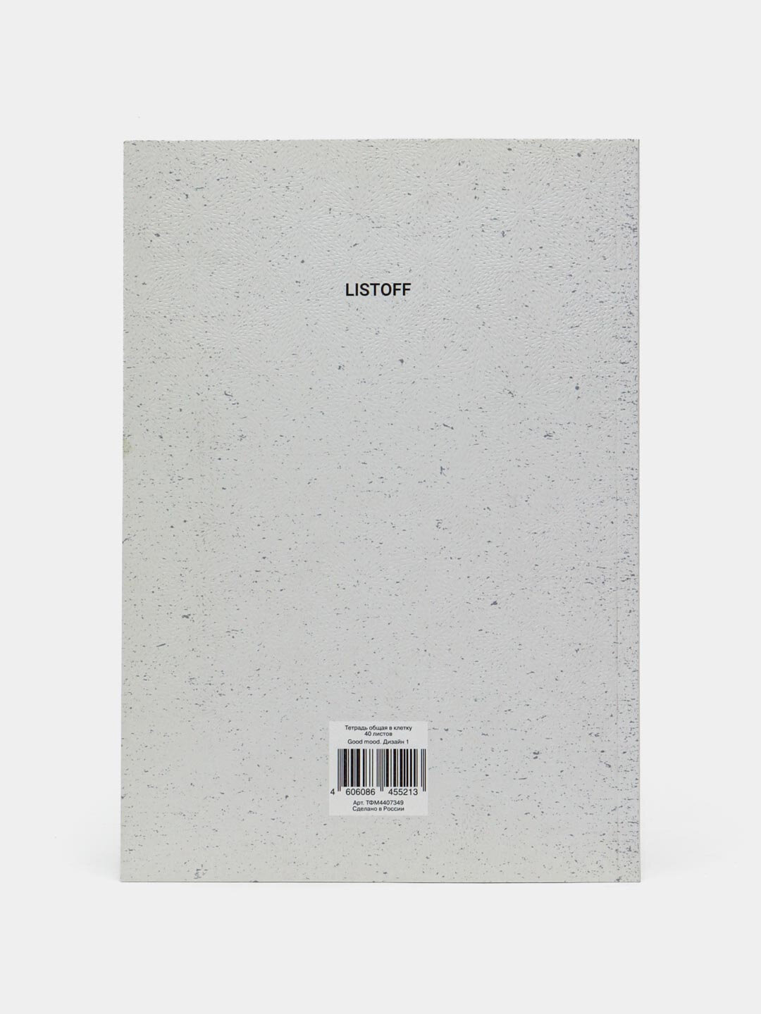 Тетрадь А4, в клетку A Good mood — фото 1