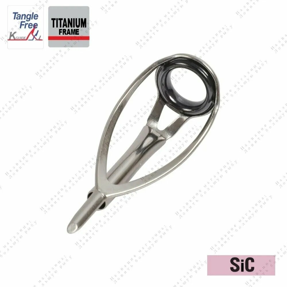 Кольцо проводочное для удилища Fuji MN SIC TMNST, цвет 12-3.0, аксессуар для рыболовной снасти
