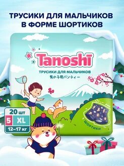 Трусы на подгузник