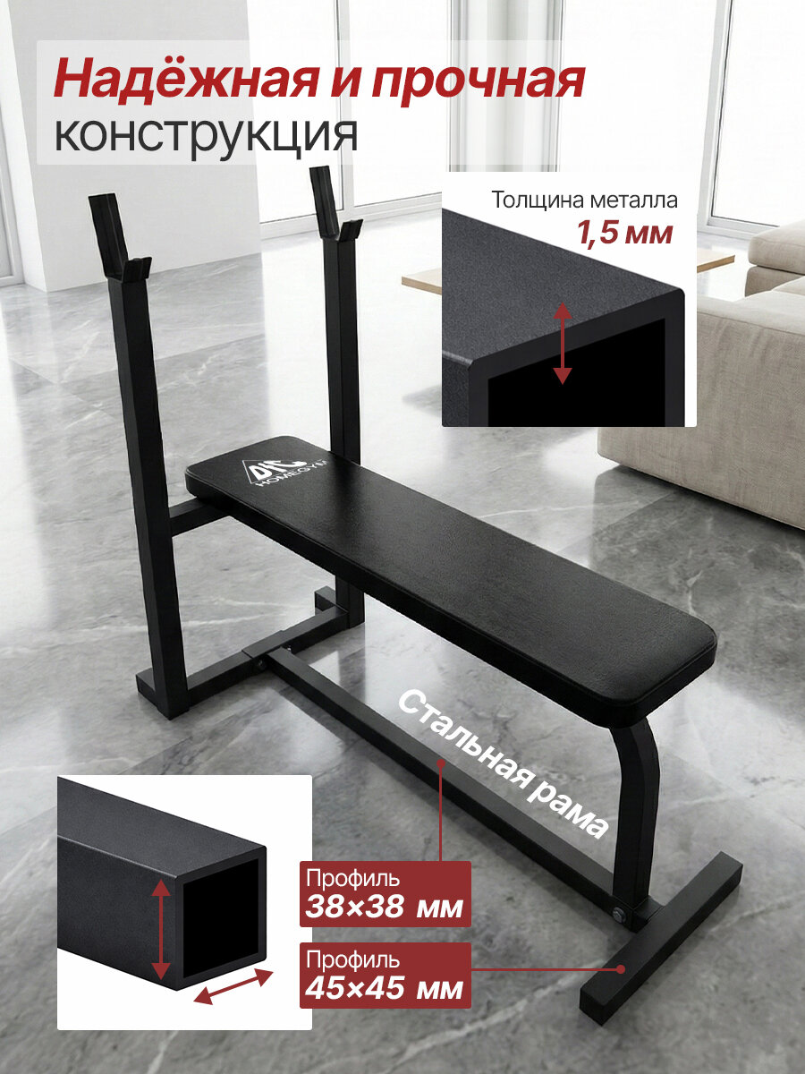 Скамья под штангу DFC Homegym D306 — фото 1