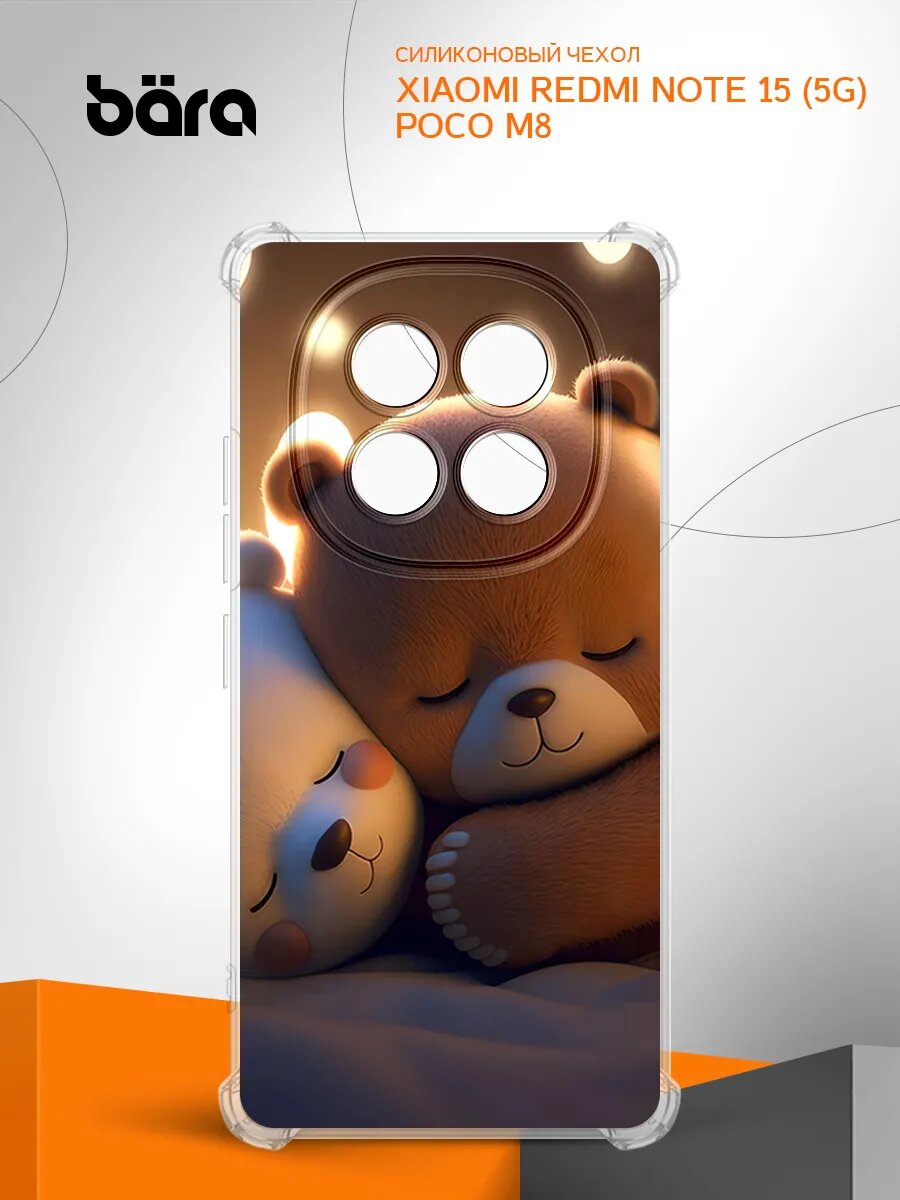 Чехол на Xiaomi Redmi Note 15 (5G)/Poco M8 защитный, накладка