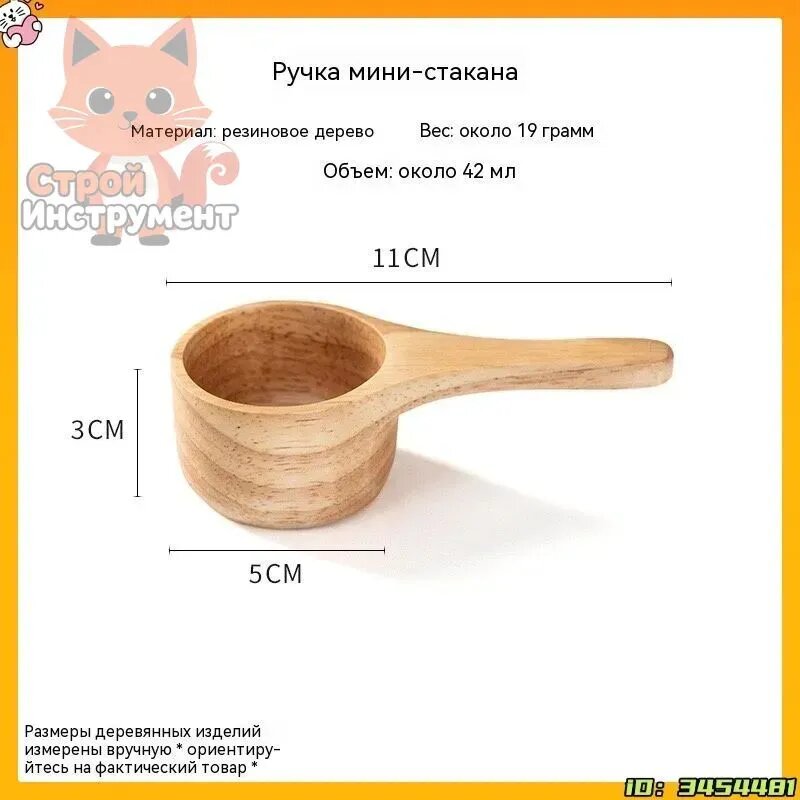 Кружка Финская, деревянная из цельного дерева Темная Кукса, 42мл походная, для чая или кофе