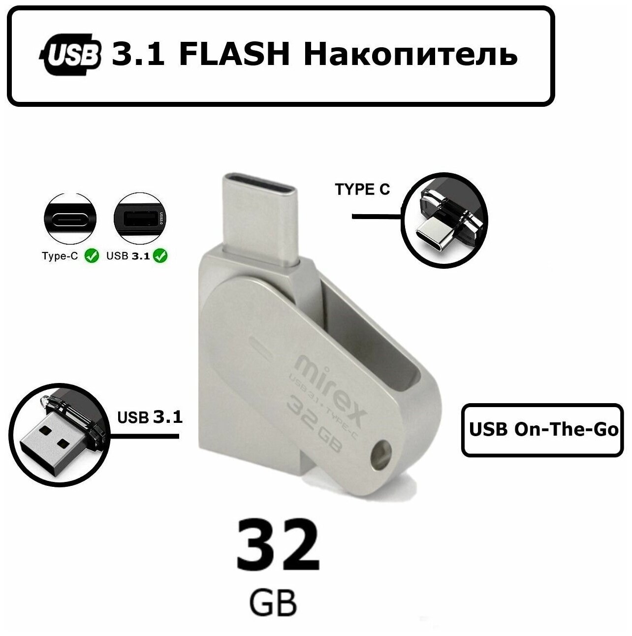 Накопитель USB 3.1 32GB Mirex OTG, Type-C, металл - фото №2