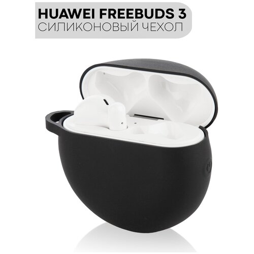 Силиконовый чехол для наушников Huawei FreeBuds 3 (Хуавей Фрибадс 3), кнопка запуска, матовая поверхность, черный