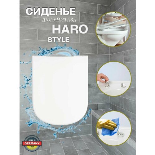 Сиденье для унитаза Haro Style с крышкой микролифт быстросъемное дюропласт белое сиденье для унитаза haro style с крышкой микролифт быстросъемное дюропласт белое