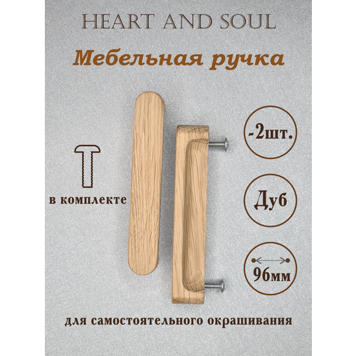 Ручки мебельные