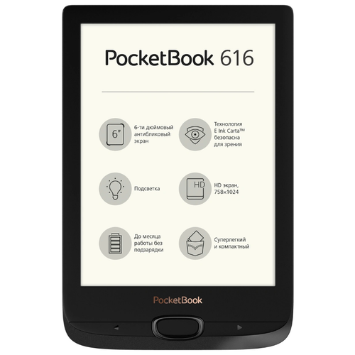 Электронная книга PocketBook PB616 Obsidian Black