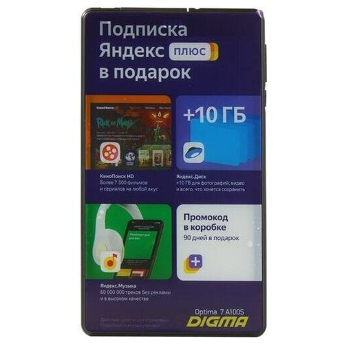 Планшет Digma Optima 7 A100S 756800₽