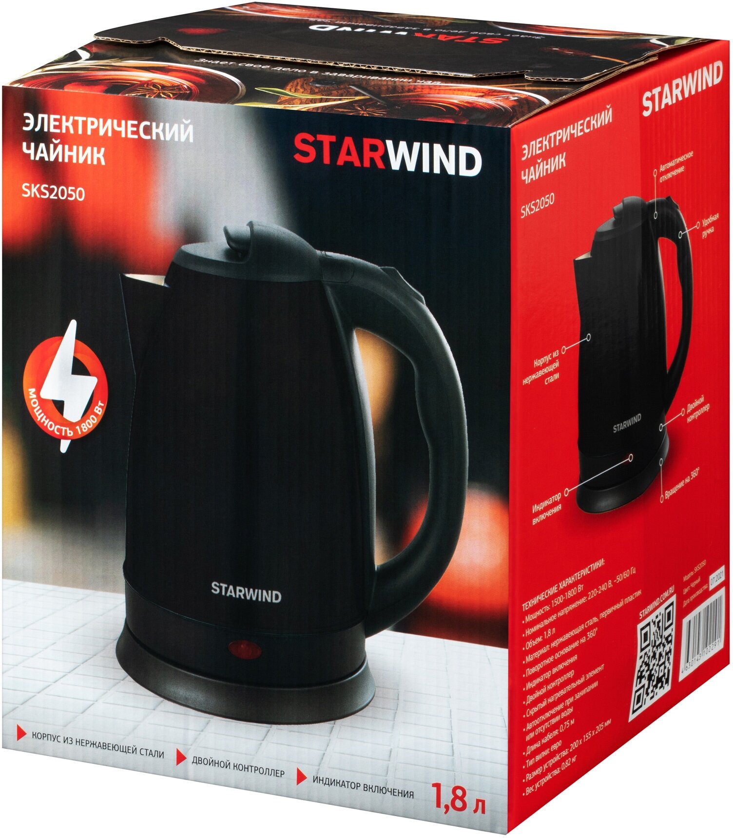 Чайник электрический STARWIND SKS2050, 1800Вт, черный - фотография № 6