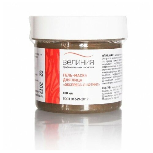 Велиния Гель-маска с ромашкой и чистотелом Маска экспресс-лифтинг, 250 мл.