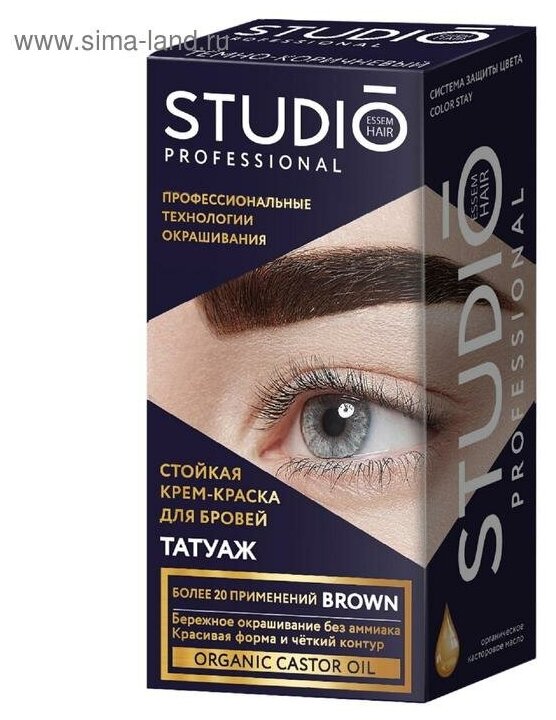 Комплект для окрашивания бровей Studio Professional Volume Up с эффектом татуажа , тон тёмно-коричневый