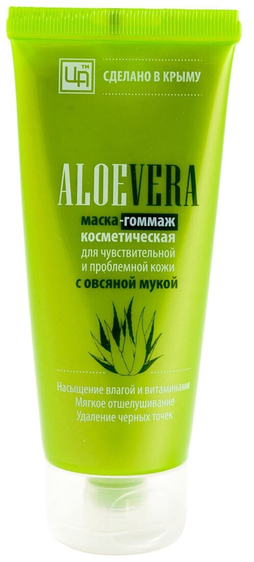 Царство ароматов Маска-гоммаж Aloe Vera для чувствительной и проблемной кожи с овсяной мукой, 100 г