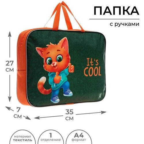 Папка с ручками текстиль А4 70мм 350х270 Artfox STUDY «Кот» папка с ручками marvel текстиль а4 70мм 350х270 spider man человек паук 6532633