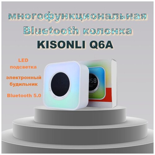 Новинка Умная беспроводная Bluetooth колонка BT Speaker Многофункциональна настольная лампа-будильник с подсветкой 380000₽