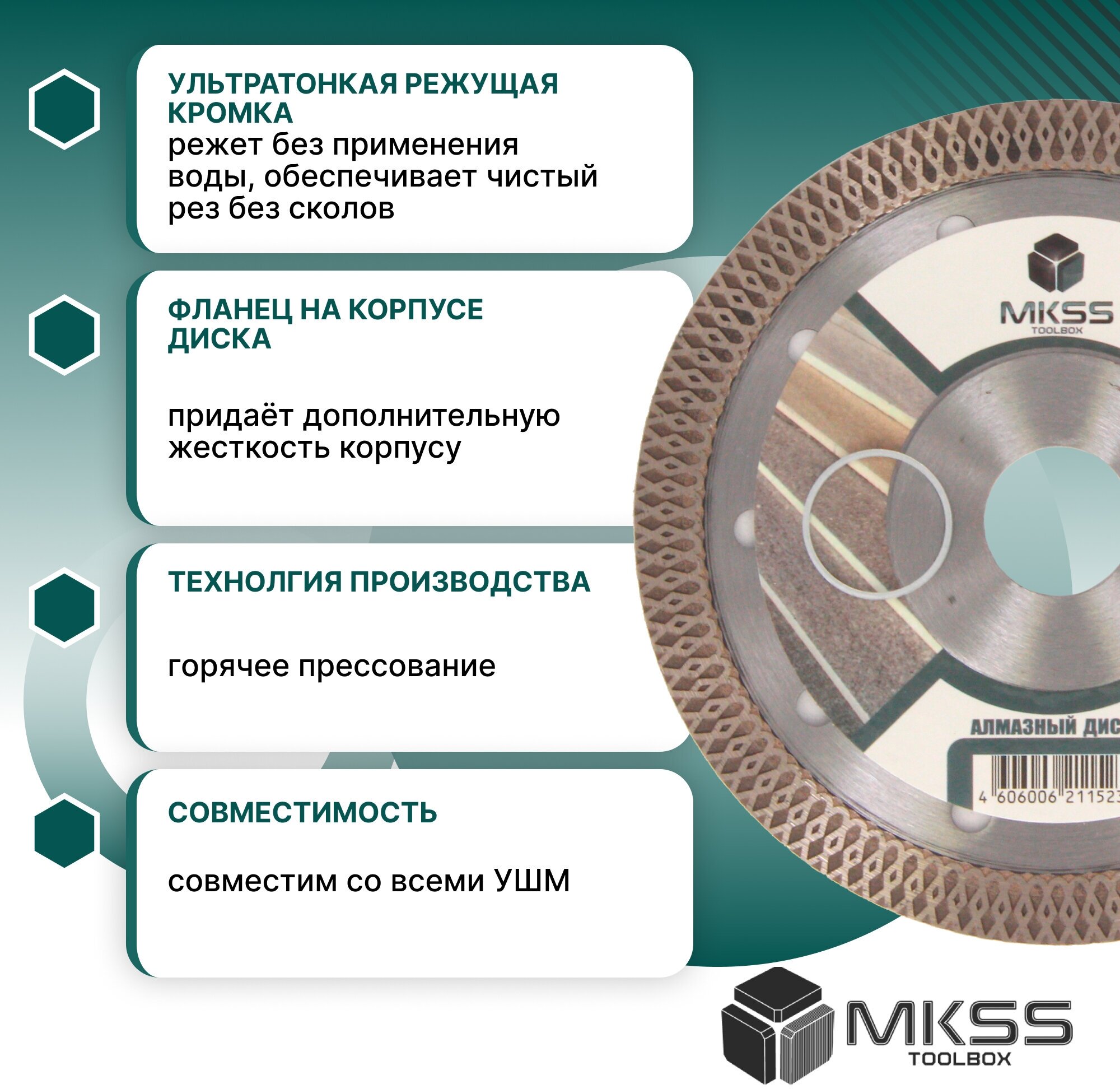 Диск алмазный отрезной турбо ультратонкий MK315 X-тип 125х1.2 мм, MKSS - фотография № 6