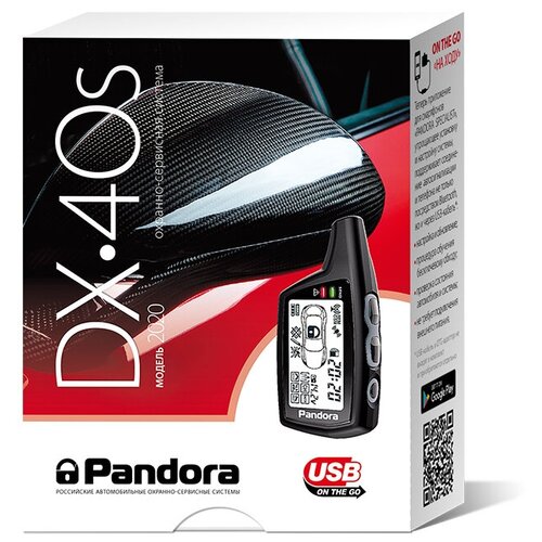 Pandora DX 40S
