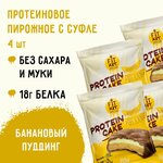 Протеиновое печенье c суфле FIT KIT Protein Cake со вкусом Банана, 4шт х 70г Полезные сладости / Спорт / Продукты питания - изображение