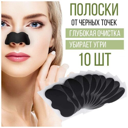 skinlite полоски для глубокого очищения пор носа алоэ 3 шт Очищающие полоски маска для носа от черных точек и угрей на лице, 10 шт.