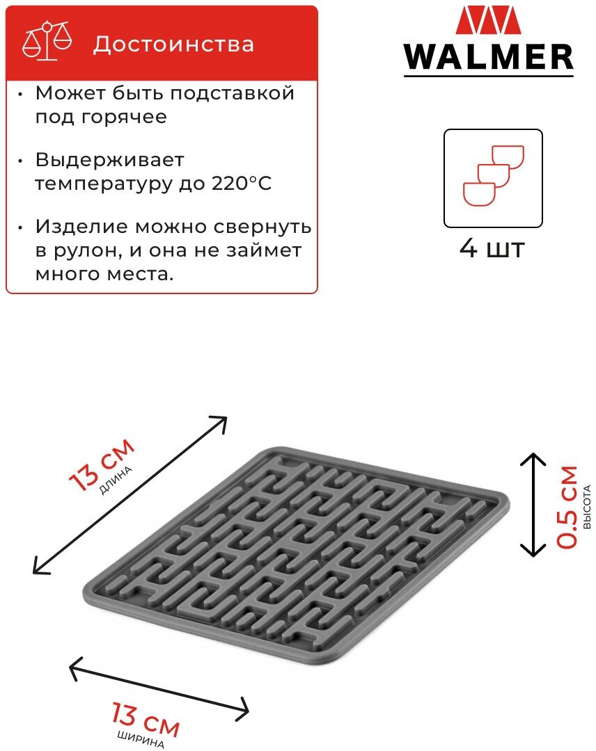 Набор сушилок для посуды Walmer Handy 4 штуки (с функцией подставки под горячее), W27011313