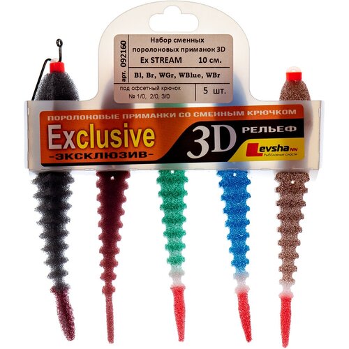 Набор Сменных поролоновых рыбок приманок Левша-НН 