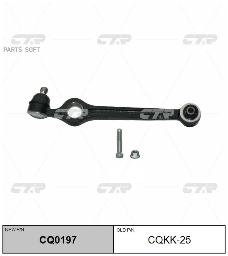 Рычаг Подвески (Старый Cqkk25) CTR арт. CQ0197