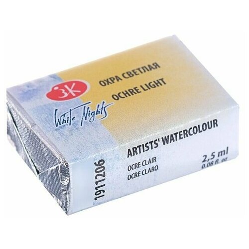 Акварель художественная в кювете 25 мм охра светлая 1 шт 383₽