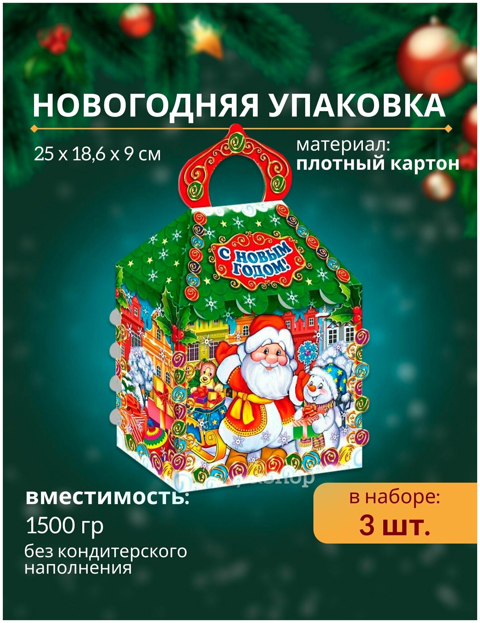 Упаковка для конфет оптом в Москве