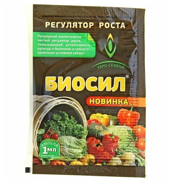 Регулятор роста "Евро-семена", "Биосил" природный, экологически чистый, 1 мл