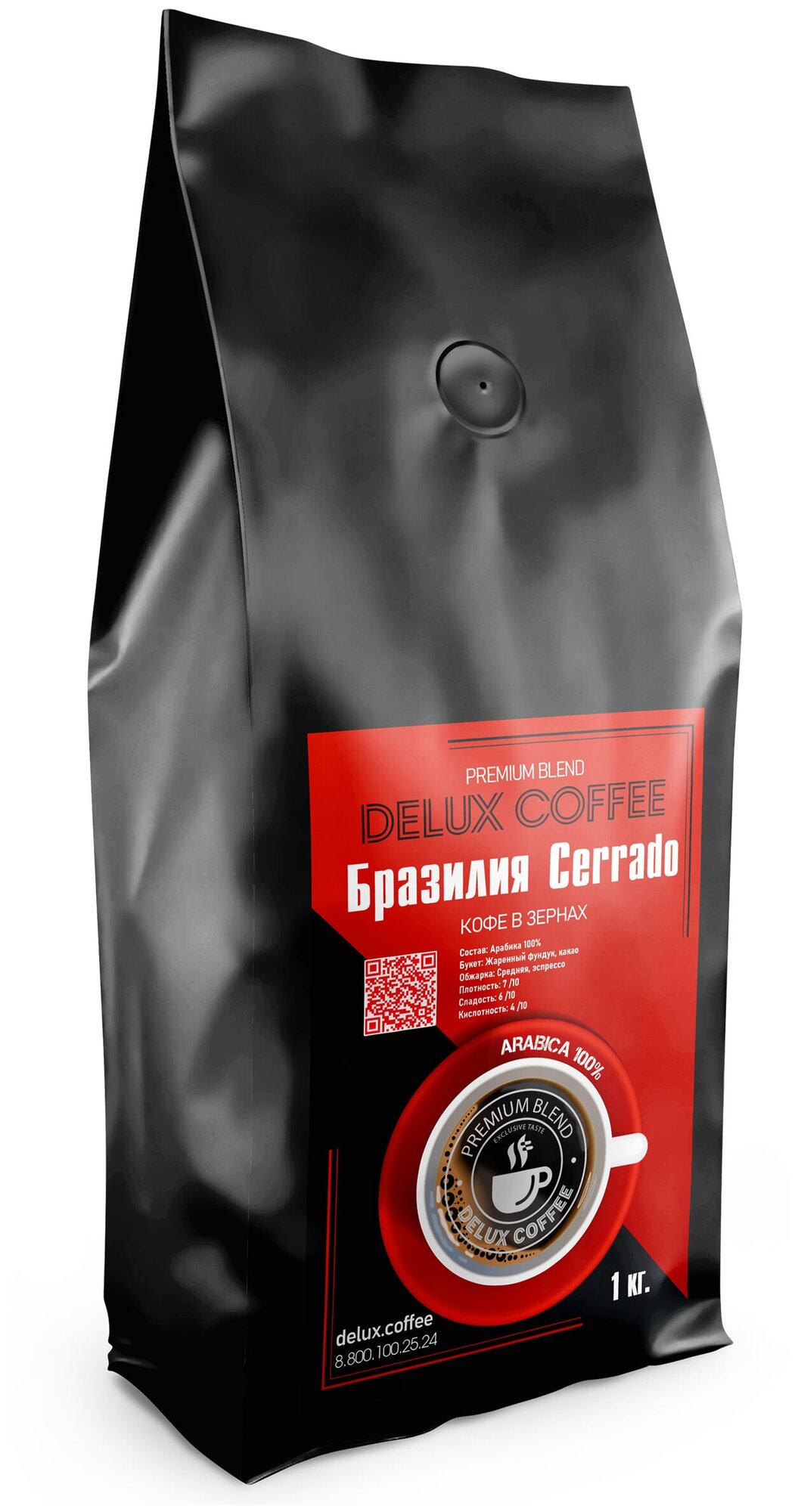 Кофе в зернах Бразилия Серрадо 1 кг.