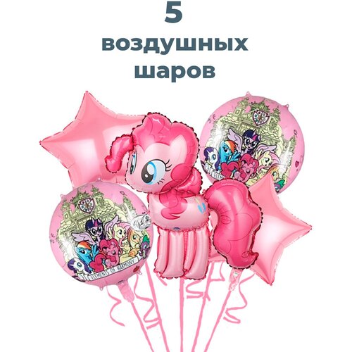 Воздушные шары Май Литл Пони My Little Pony 5 шт, розовые, фольгированные