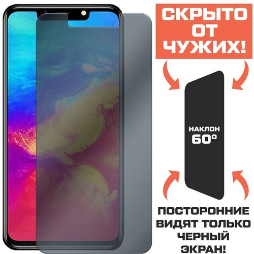 Стекло защитное гибридное Антишпион Krutoff для INFINIX Hot 7