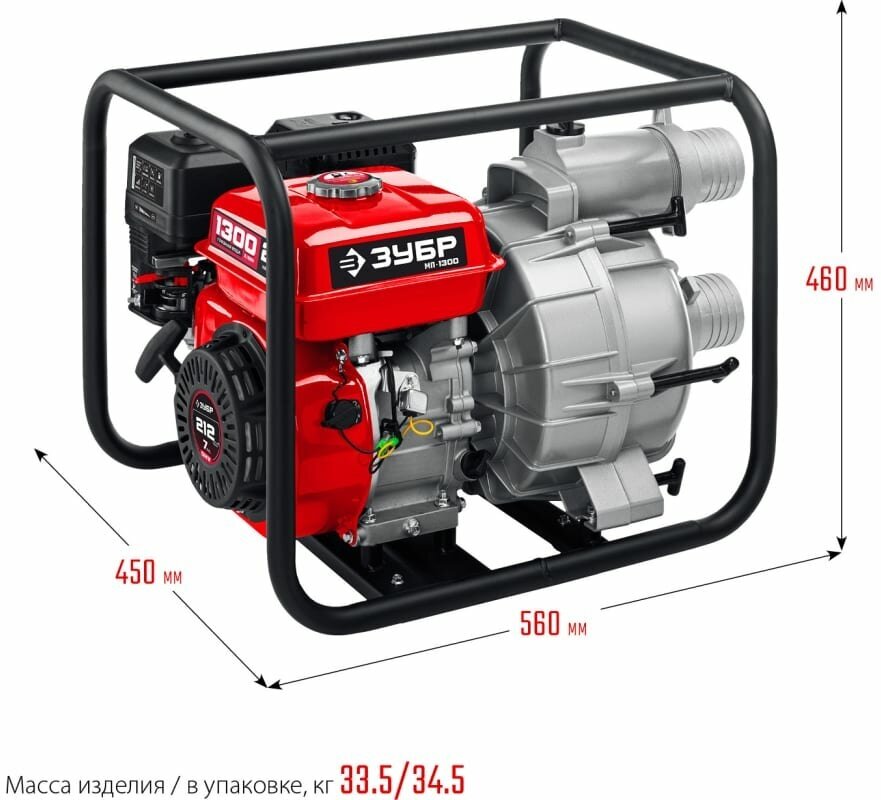 Мотопомпа бензиновая ЗУБР МПГ-1300 (1300 л/мин, для грязной воды) - фотография № 9