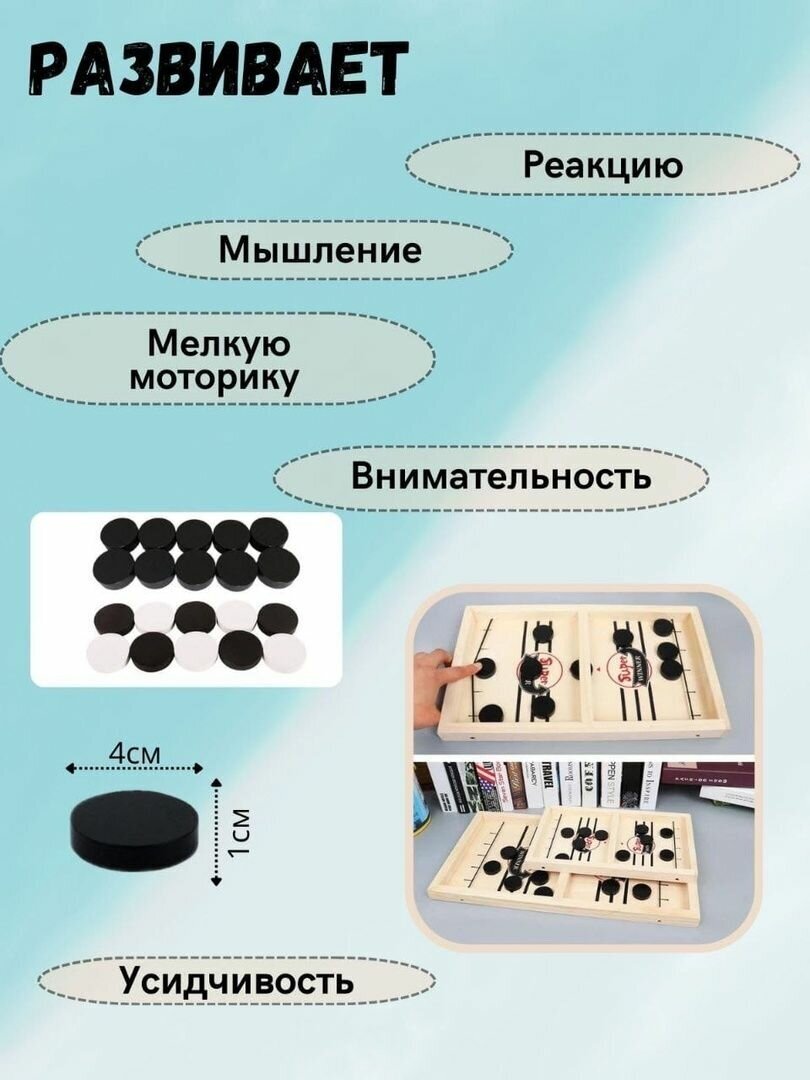 Настольная игра Вышибайка 56 см Аэрохоккей