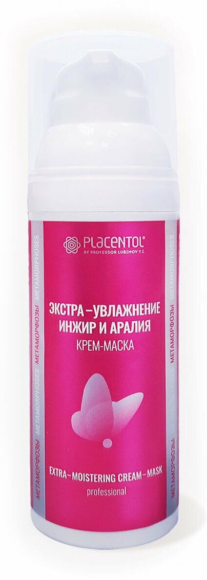 Крем-маска Плацентоль "Метаморфозы. Экстра-увлажнение. Инжир и аралия", 50 мл