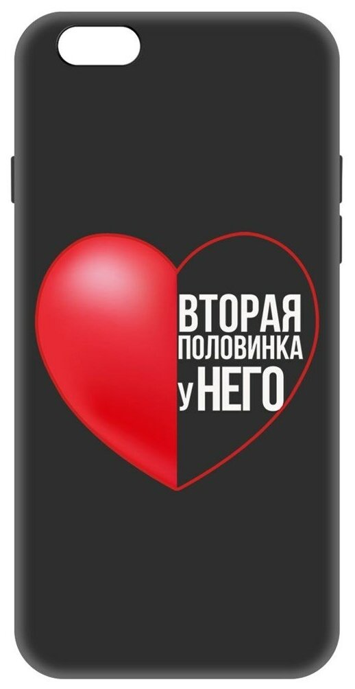 Чехол-накладка Krutoff Soft Case Половинка у него для iPhone 6 Plus/6s Plus черный