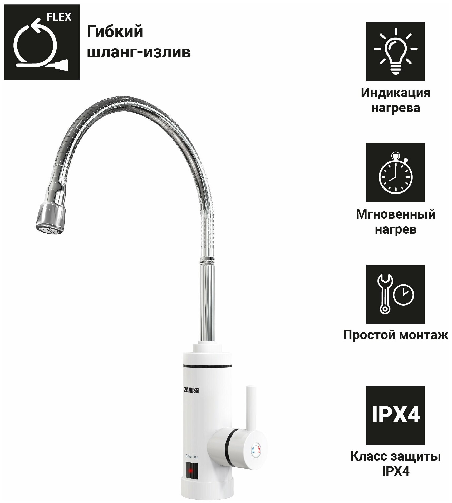 Кран-водонагреватель Zanussi SmartTap - фотография № 6
