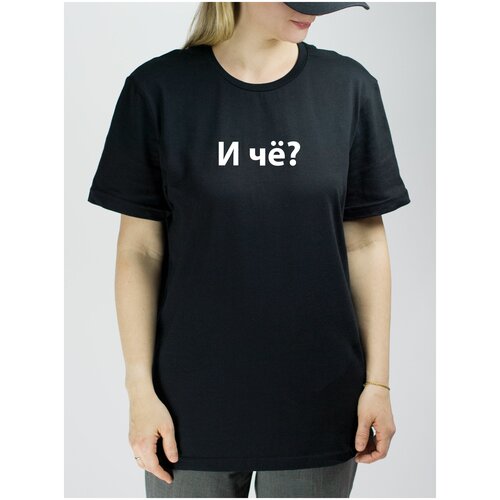 фото "и чё?" - футболка женская с надписью (белый / 54 / 74) metaformatt