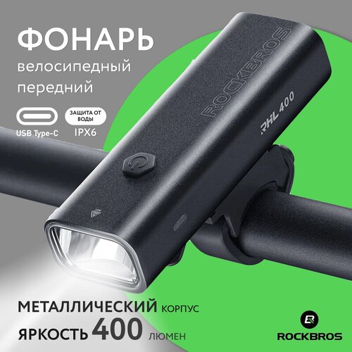 Фонарь велосипедный передний / велофонарь Rockbros RHL400 фонарь велосипедный передний rockbros yq td100lm