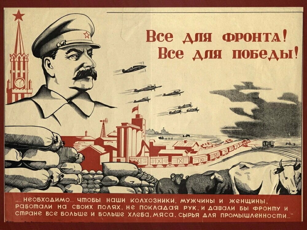 Плакат постер на бумаге Stalin Joseph/Все для фронта Все для победы/винтажный/ретро. Размер 21 х 30 см