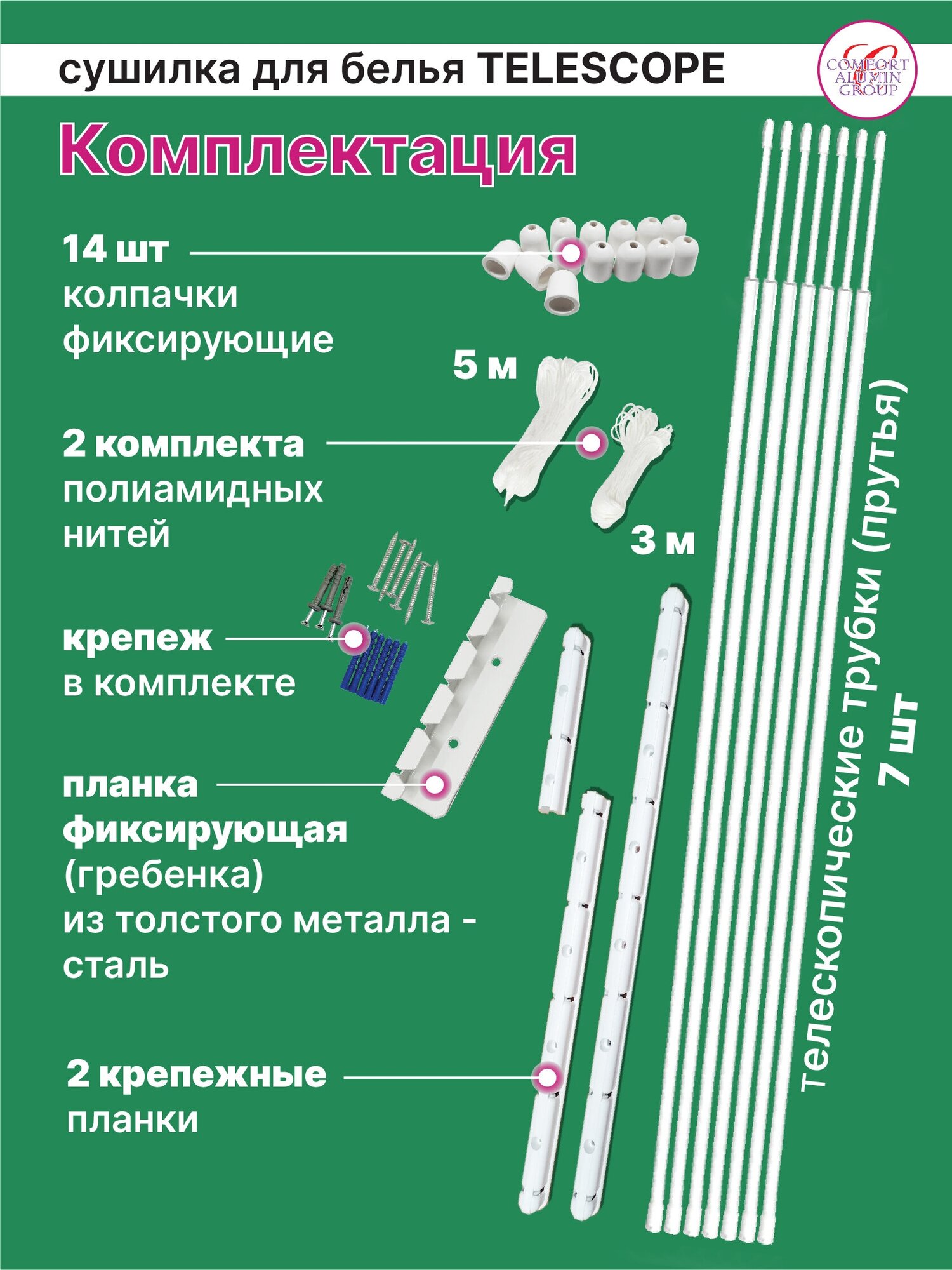 Сушилка потолочная телескопическая алюминиевая 7 прутьев 1,4-2,5м. в транспортировочной упаковке - фотография № 4