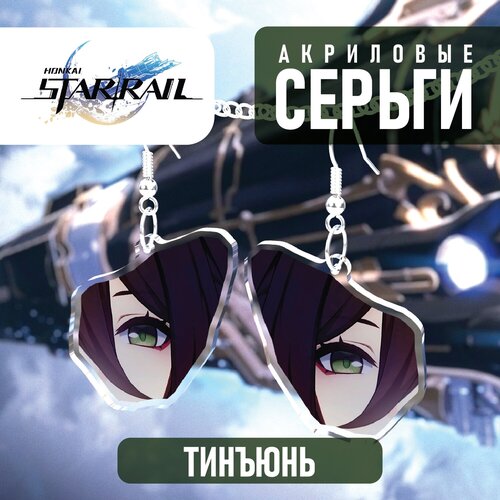 Серьги двусторонние