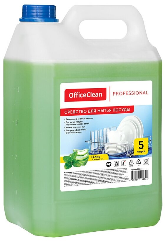 Средство для мытья посуды OfficeClean Professional "Алоэ и зеленый чай", канистра, 5л