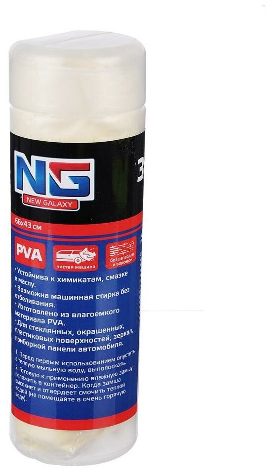 NG   PVA,  , 66x43x0,2