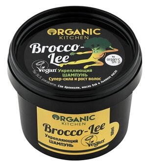 Organic Kitchen шампунь укрепляющий Brocco-Lee, 100 мл