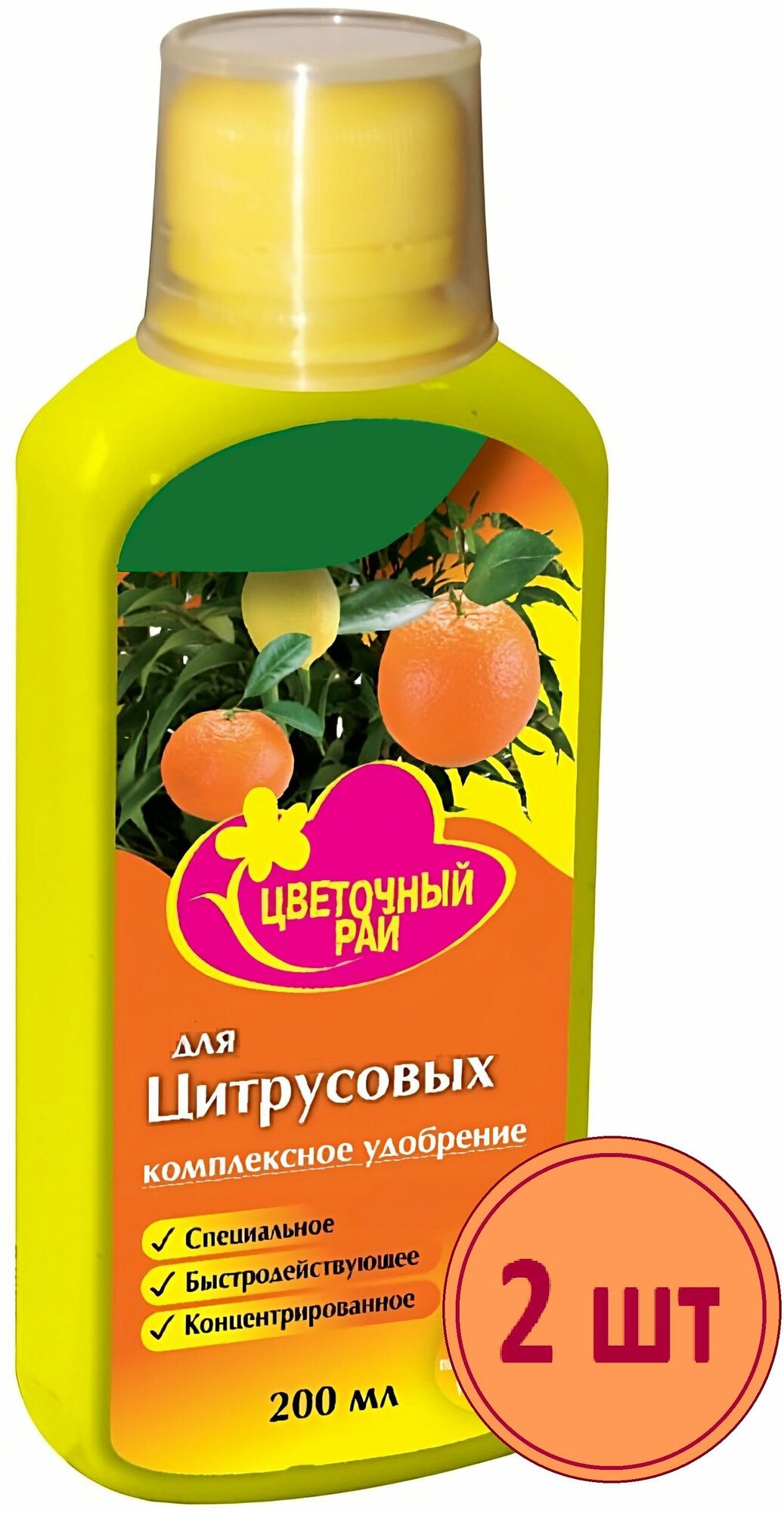 Удобрение "Цветочный рай" для цитрусовых 2x02 л. Средство для выращивания домашних апельсинов лимонов мандаринов фортунеллы и других культур