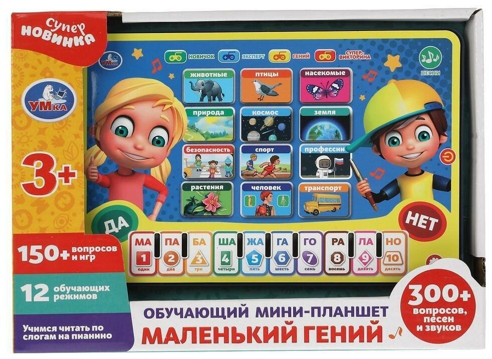 Умка - фото №1