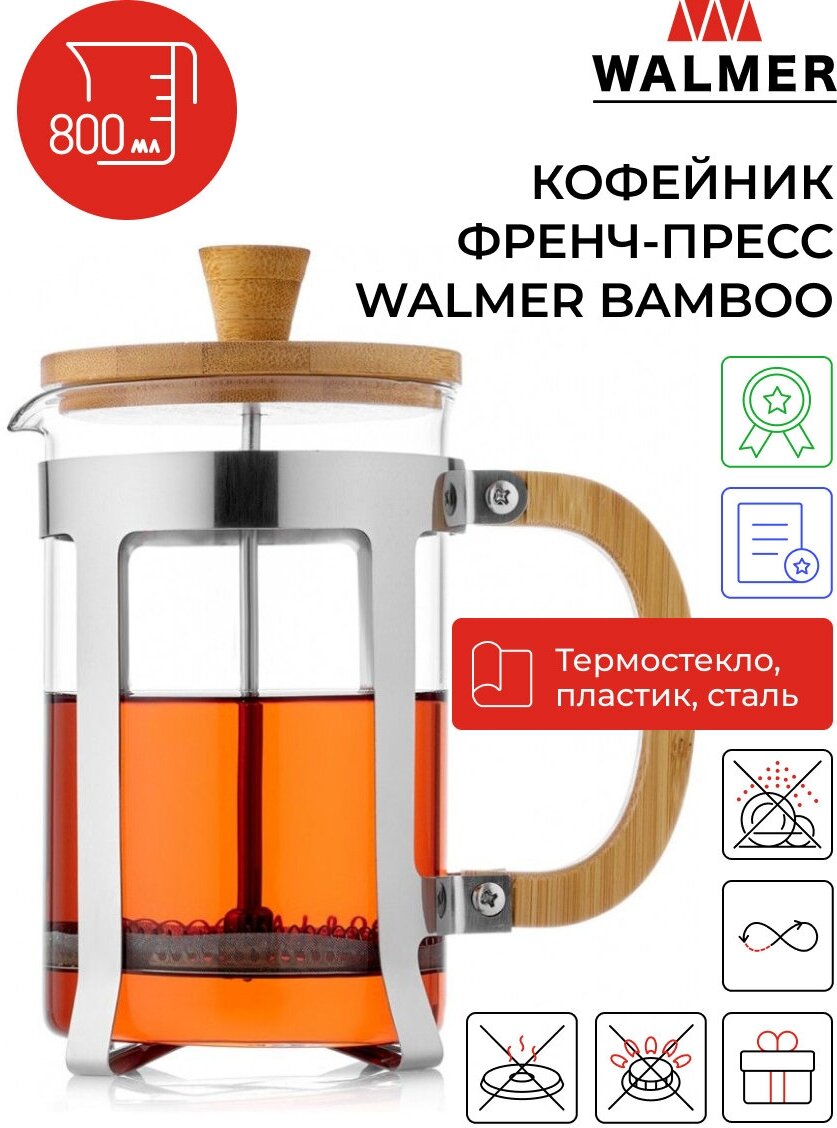 - WALMER Bamboo, 800  (515121)