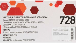 Картридж EasyPrint LC-728 (MF4410/4430/4450/HP LJ P1566/M1536), для Canon, чёрный, с чипом